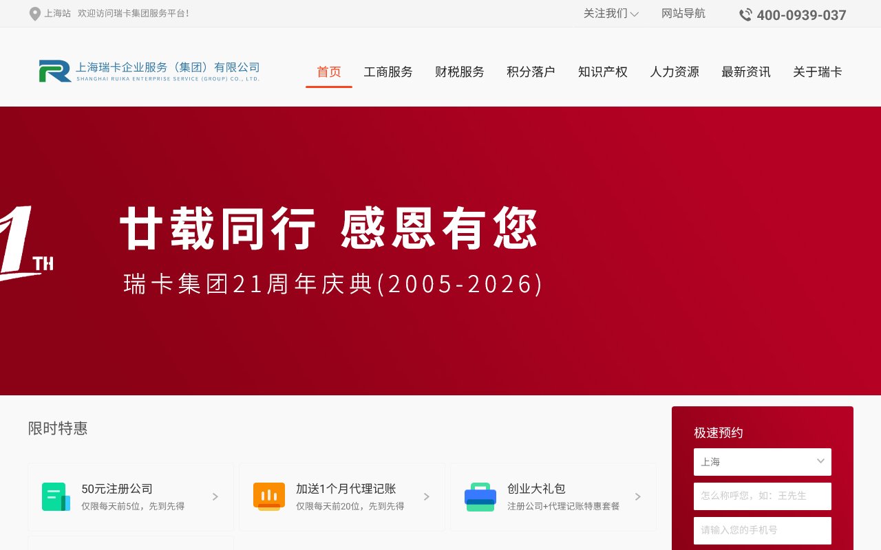 Screenshot of rkgszc.com