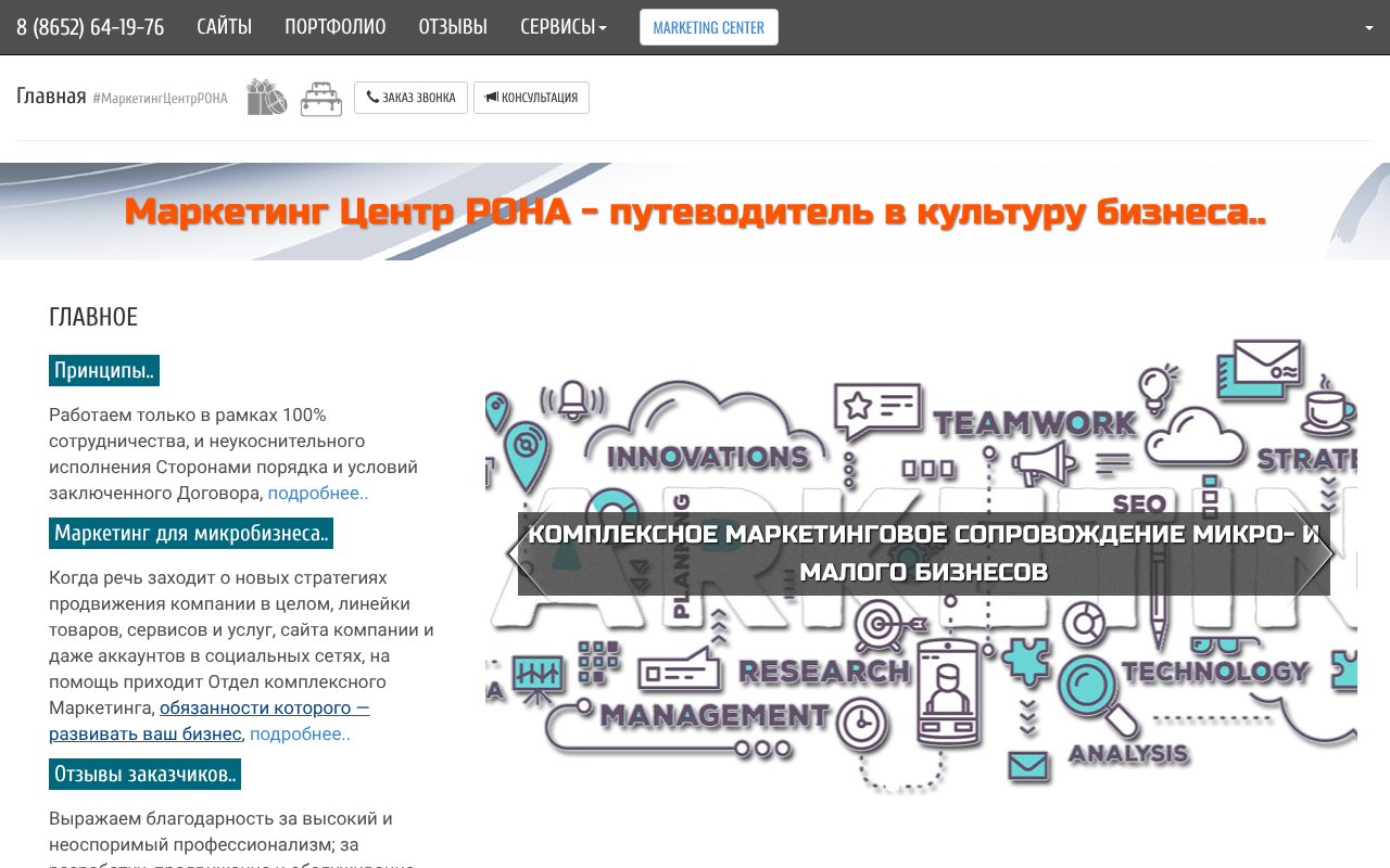 Screenshot of rona26.com