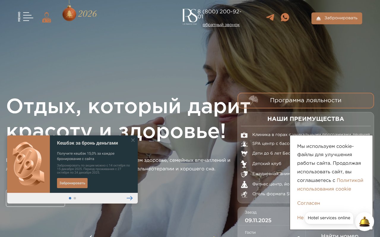 Screenshot of rosasprings.ru