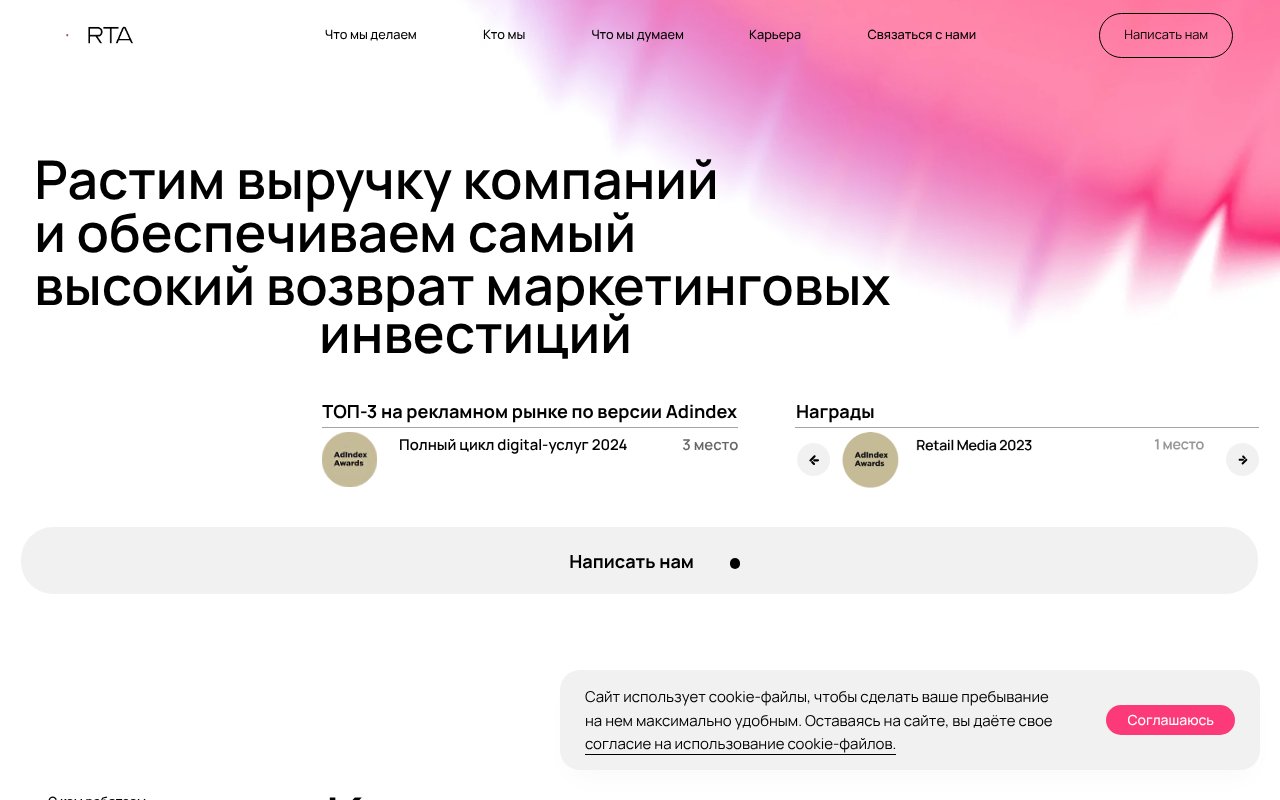 Screenshot of rta-moscow.com