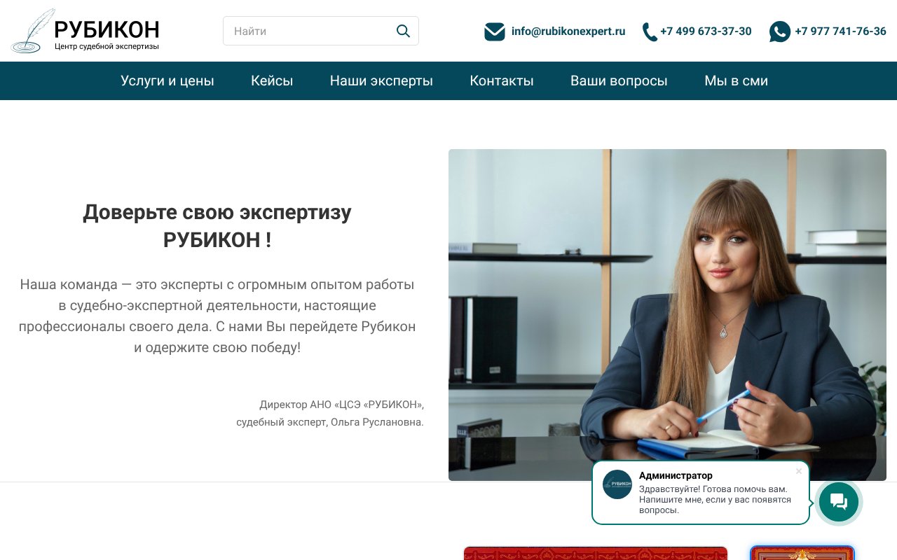 Screenshot of rubikonexpert.ru