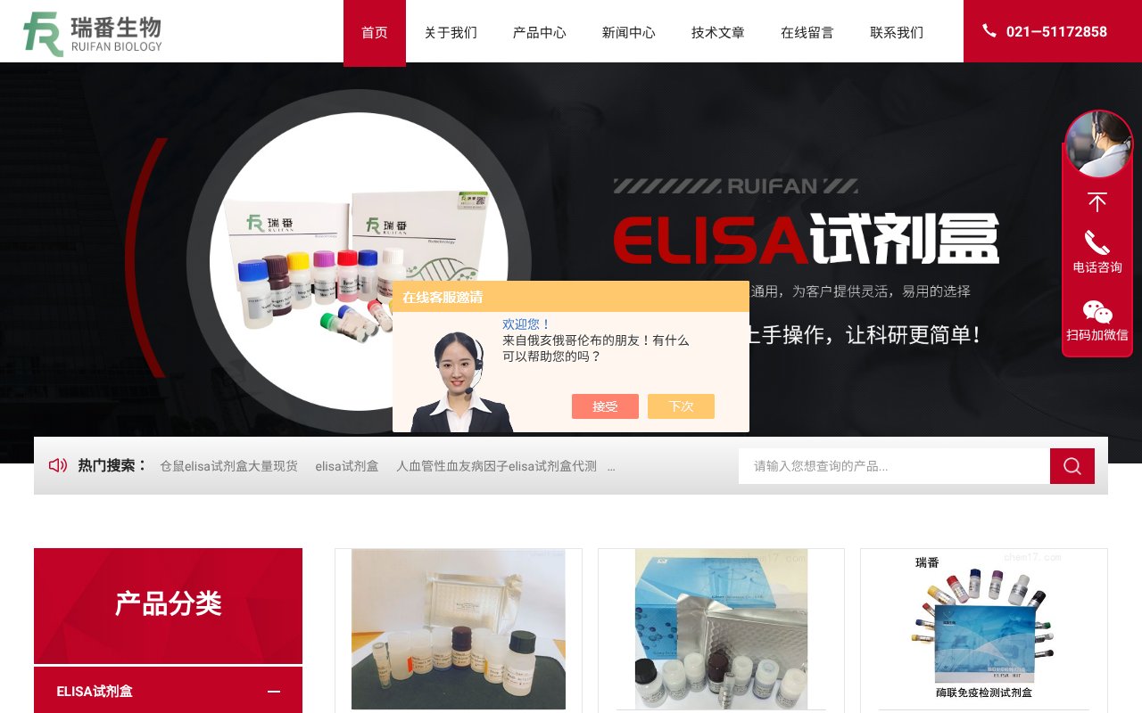 Screenshot of ruifan001.com