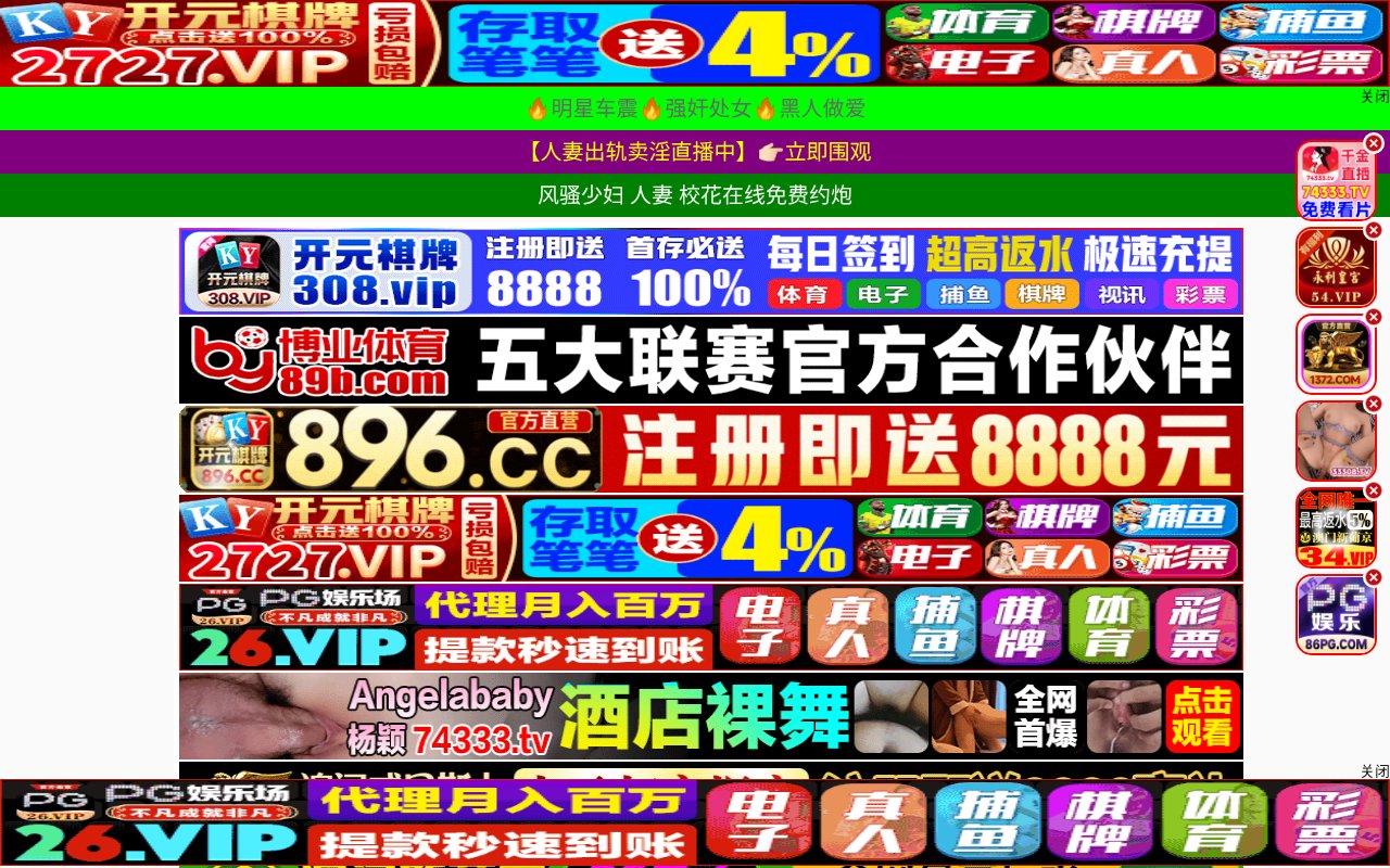 Screenshot of ruihongvisa.cn