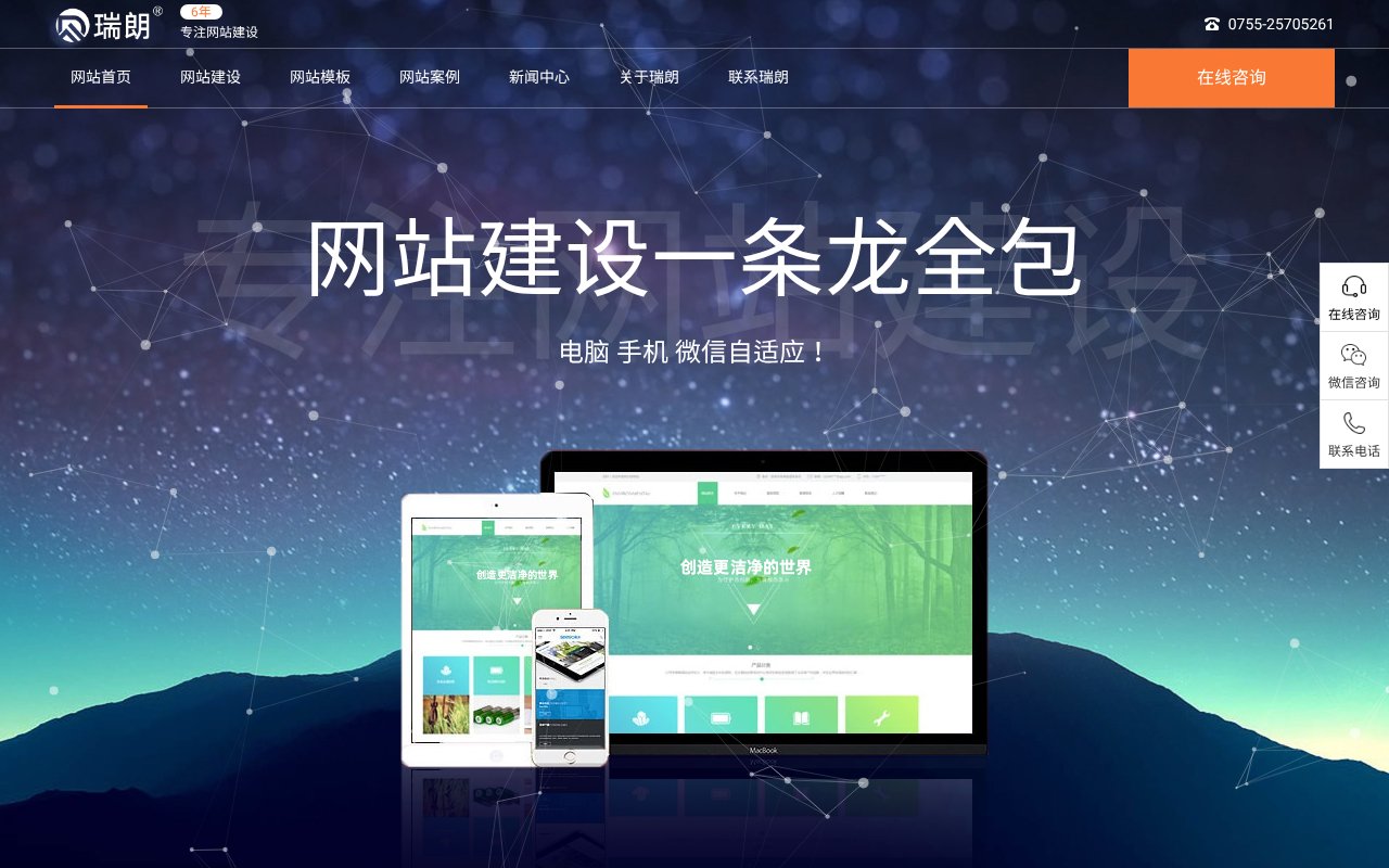 Screenshot of ruilang.cn