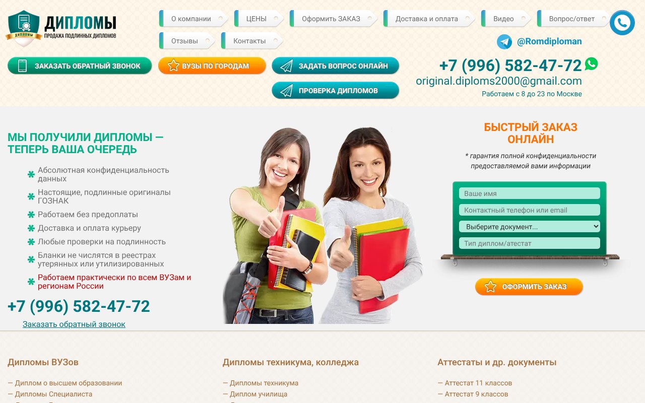 Screenshot of russdiplomag.com