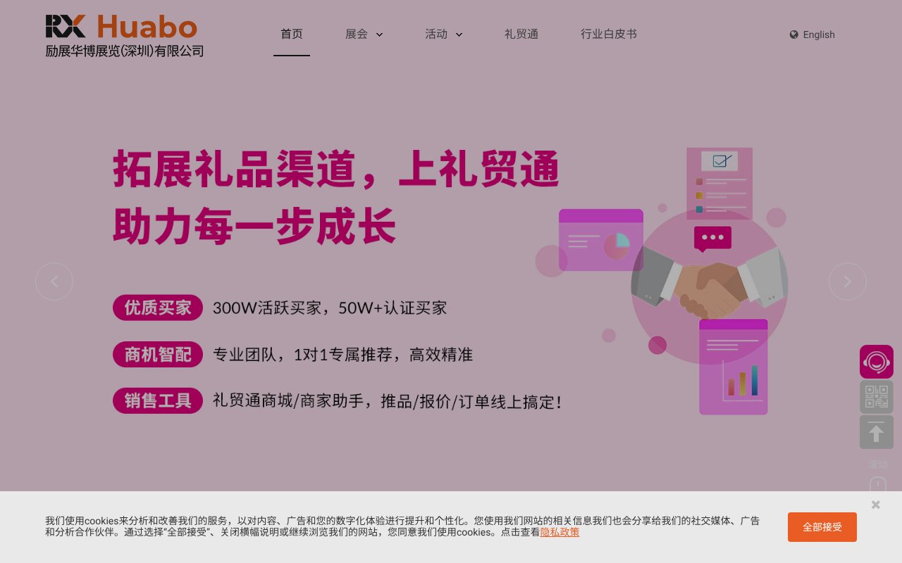Screenshot of rxhuabo.com.cn