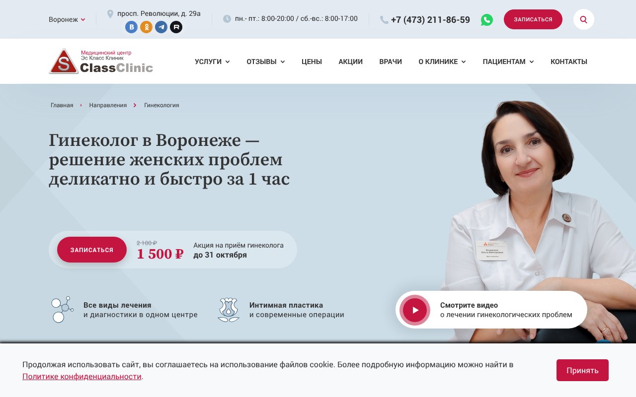 Screenshot of s-classclinic.com