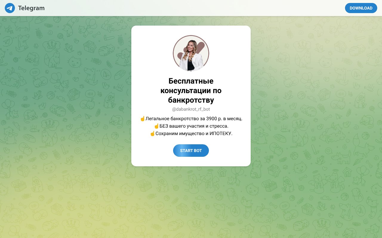 Screenshot of salebot.site