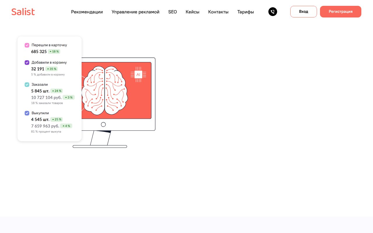 Screenshot of salist.ru
