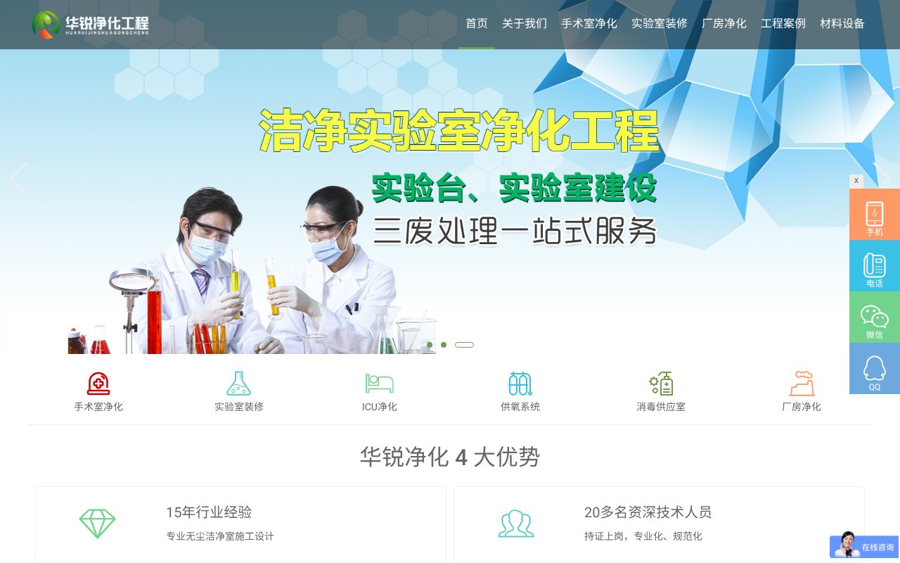 Screenshot of schrjh.com