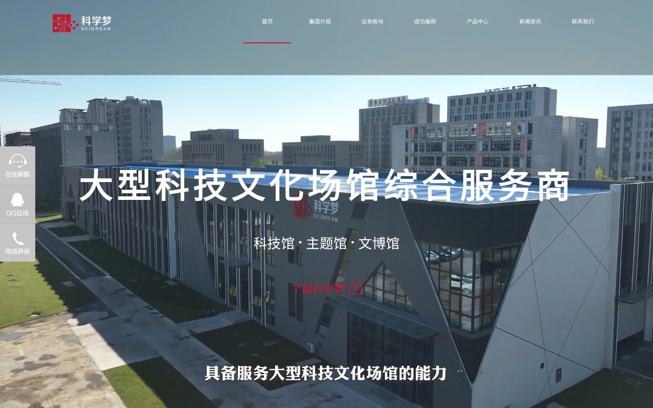 Screenshot of scidream.com