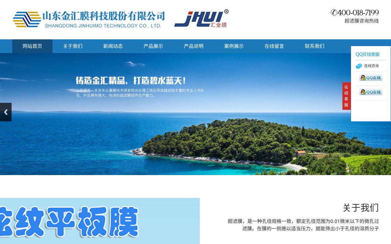 Screenshot of sdchaolvmo.cn