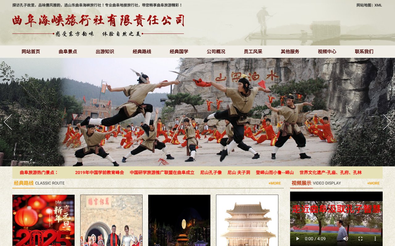 Screenshot of sdqfhx.com