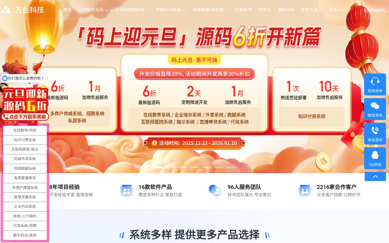 Screenshot of sdwanyue.com
