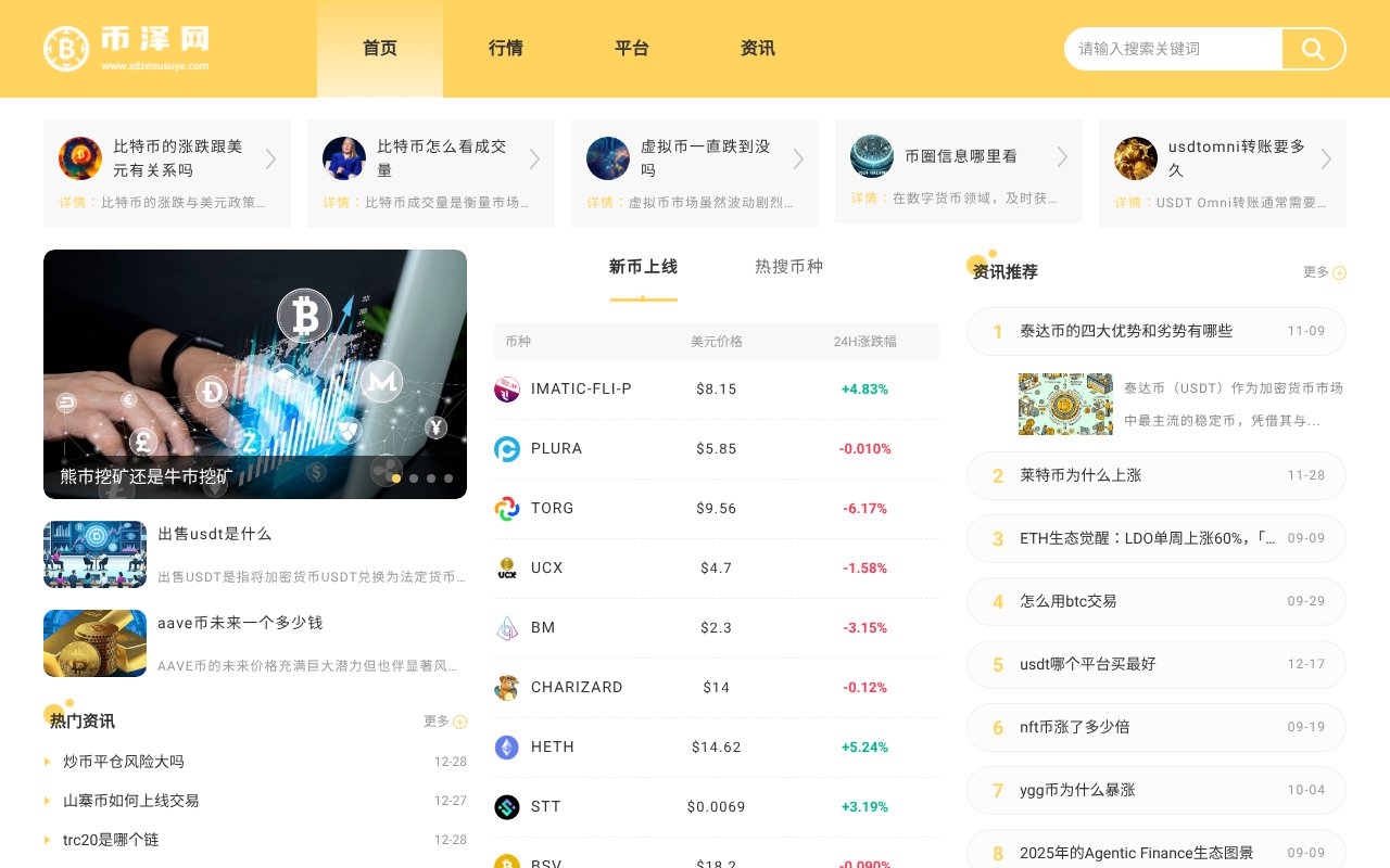 Screenshot of sdzeousuye.com