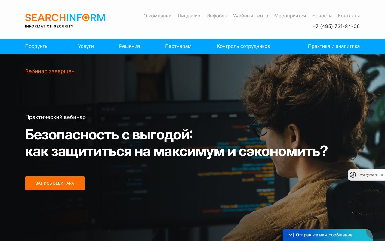Screenshot of searchinform.ru