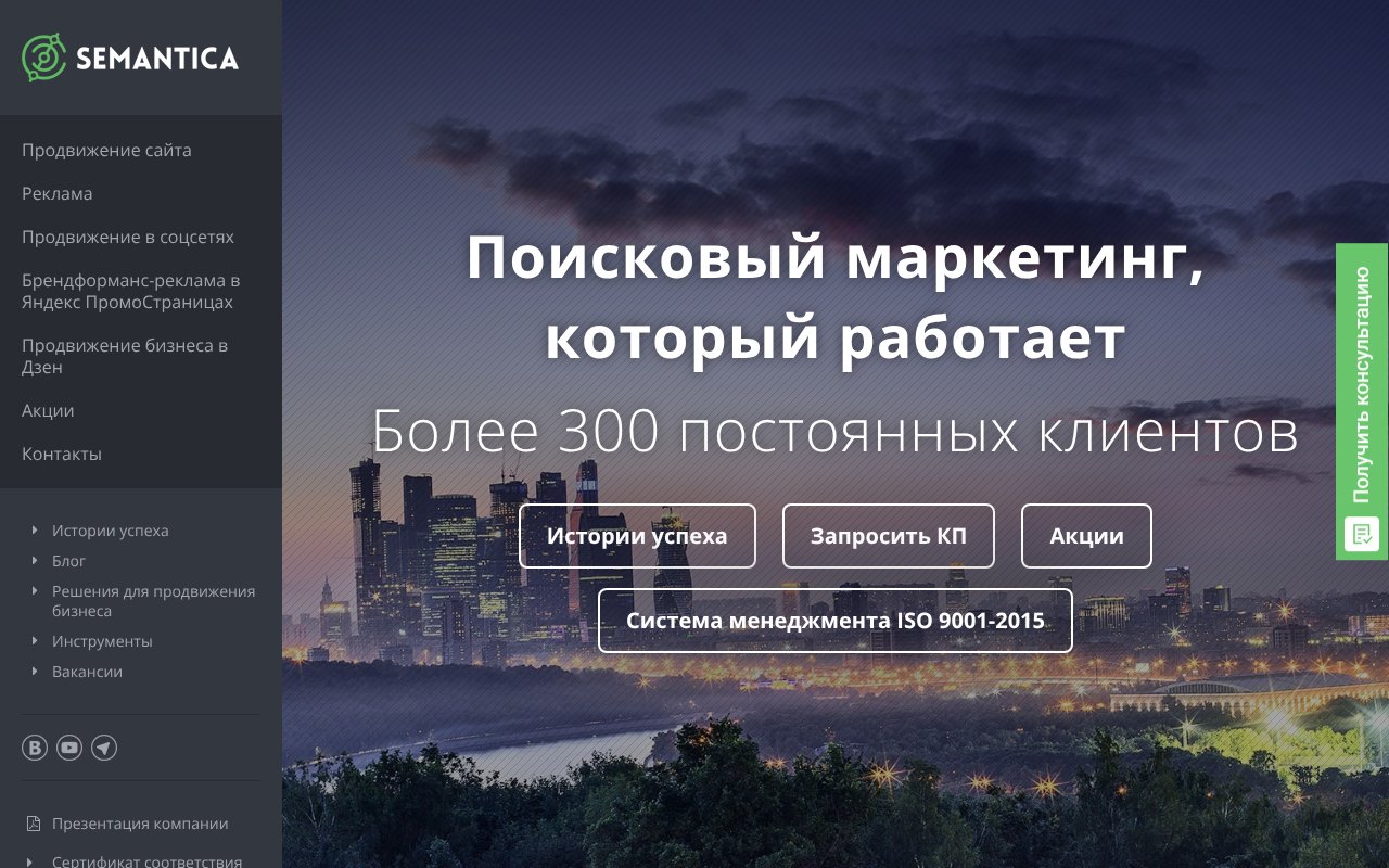 Screenshot of semantica.in