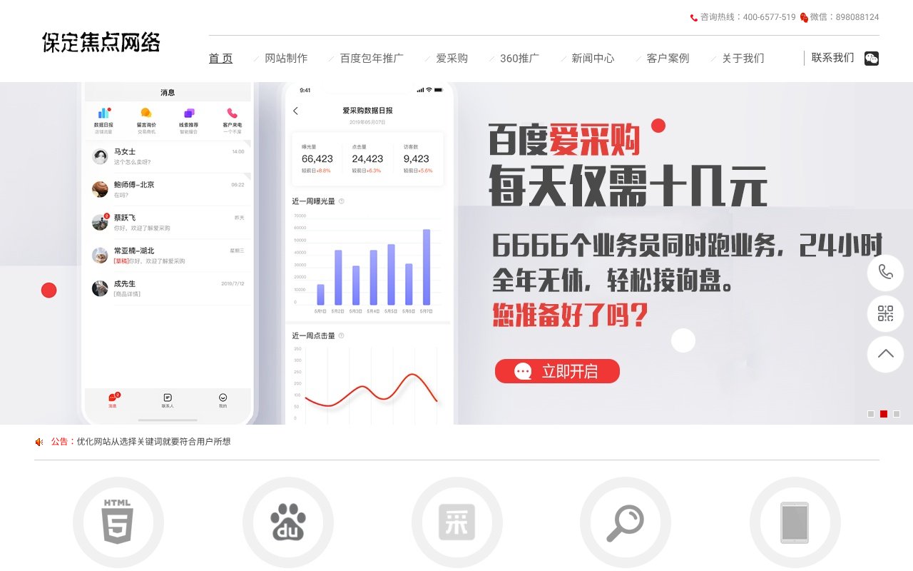 Screenshot of seo132.com