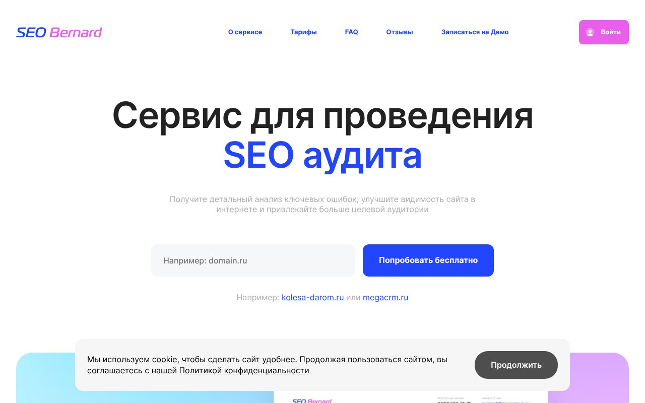 Screenshot of seobernard.ru