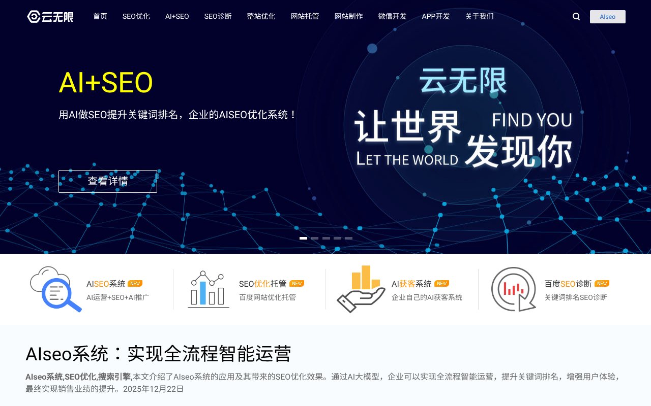 Screenshot of seodo.cn