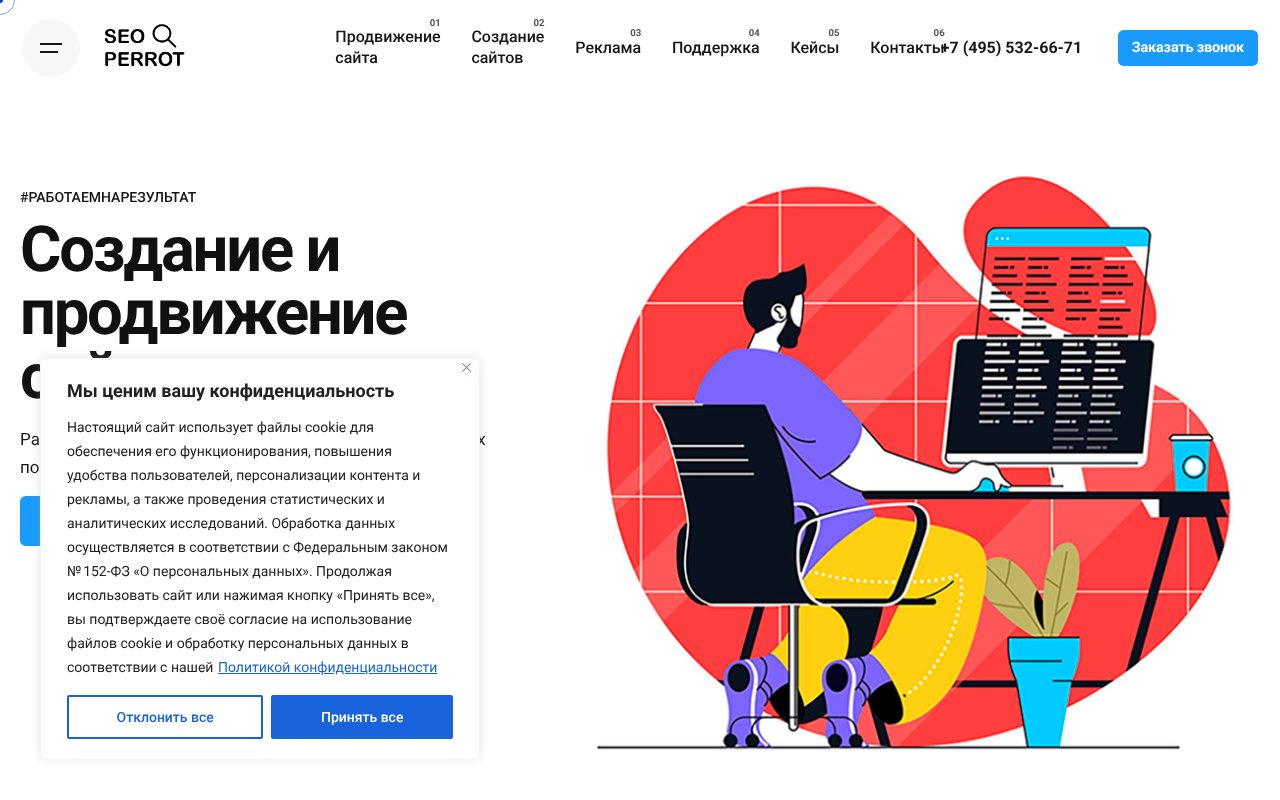 Screenshot of seoperrot.ru