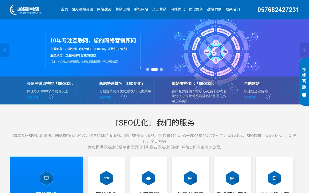 Screenshot of seotz.net