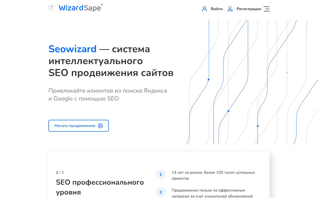 Screenshot of seowizard.ru