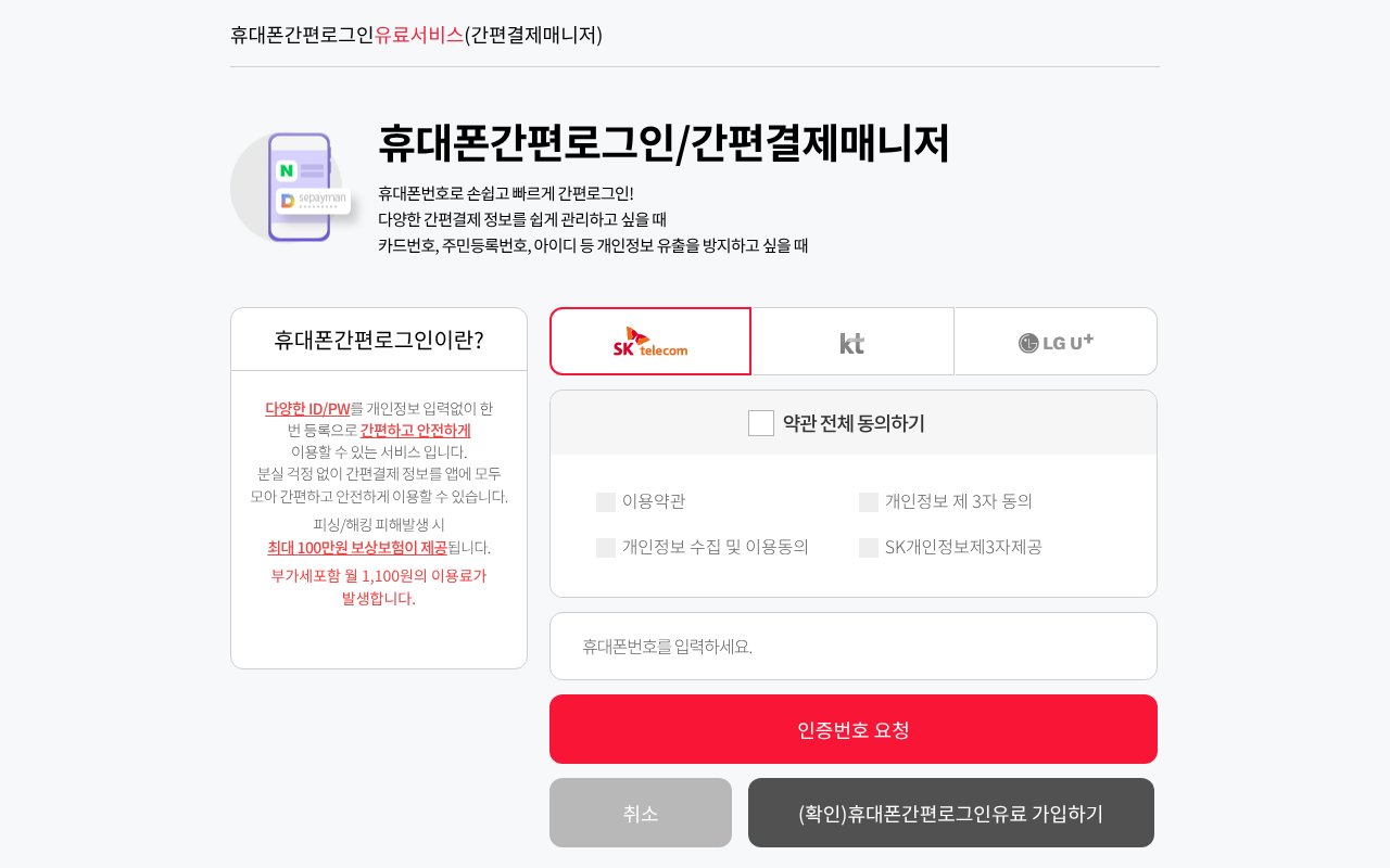 Screenshot of sepay.org