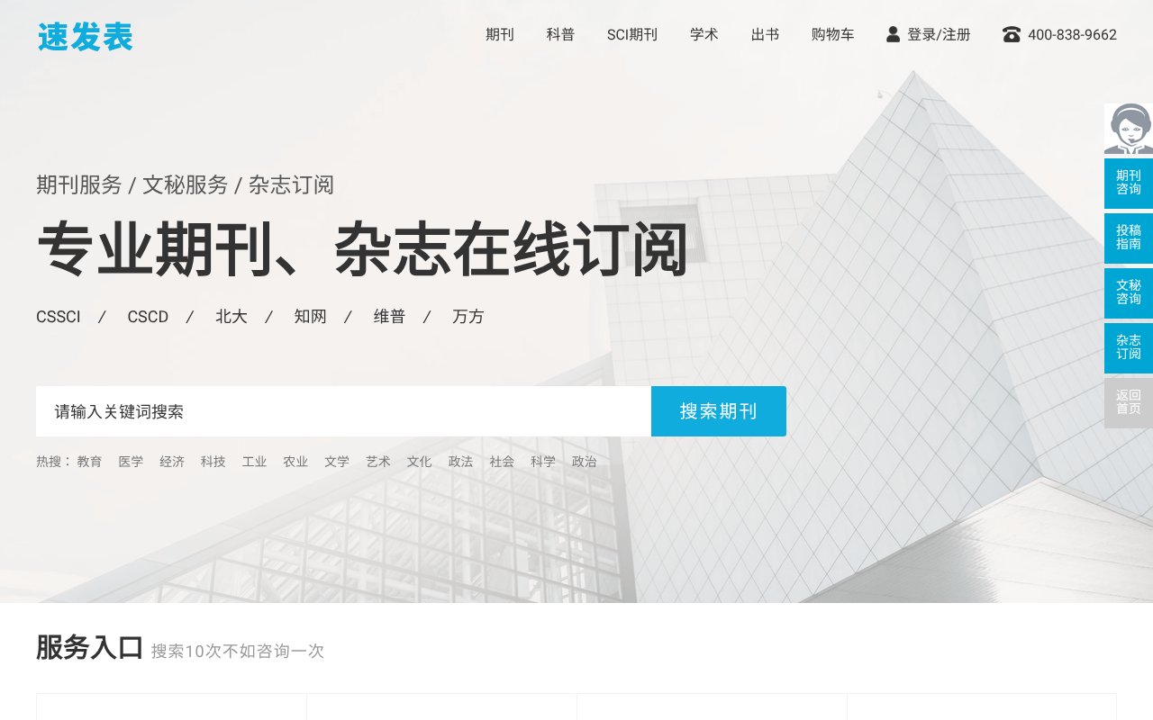 Screenshot of sfabiao.com