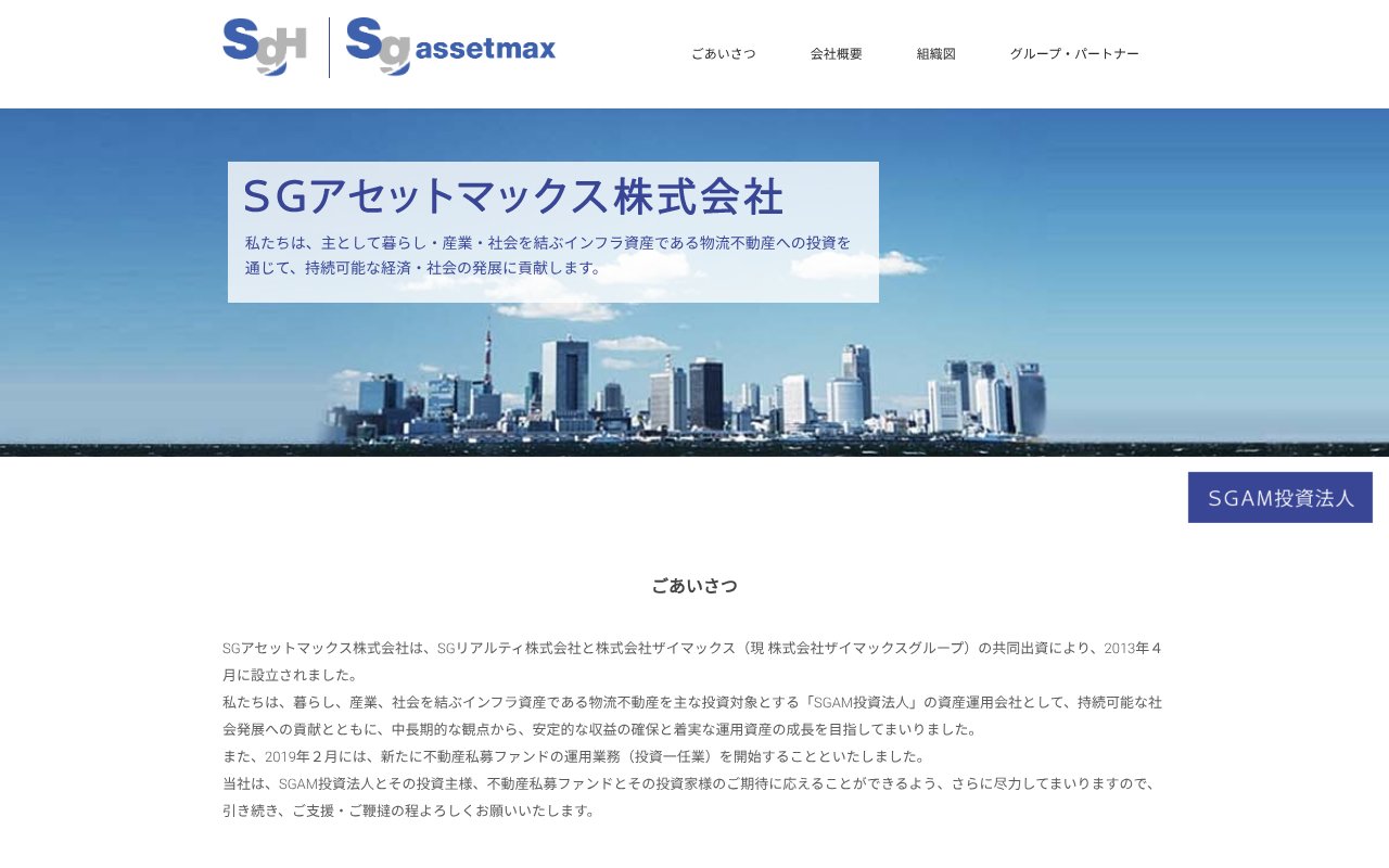 Screenshot of sg-assetmax.co.jp