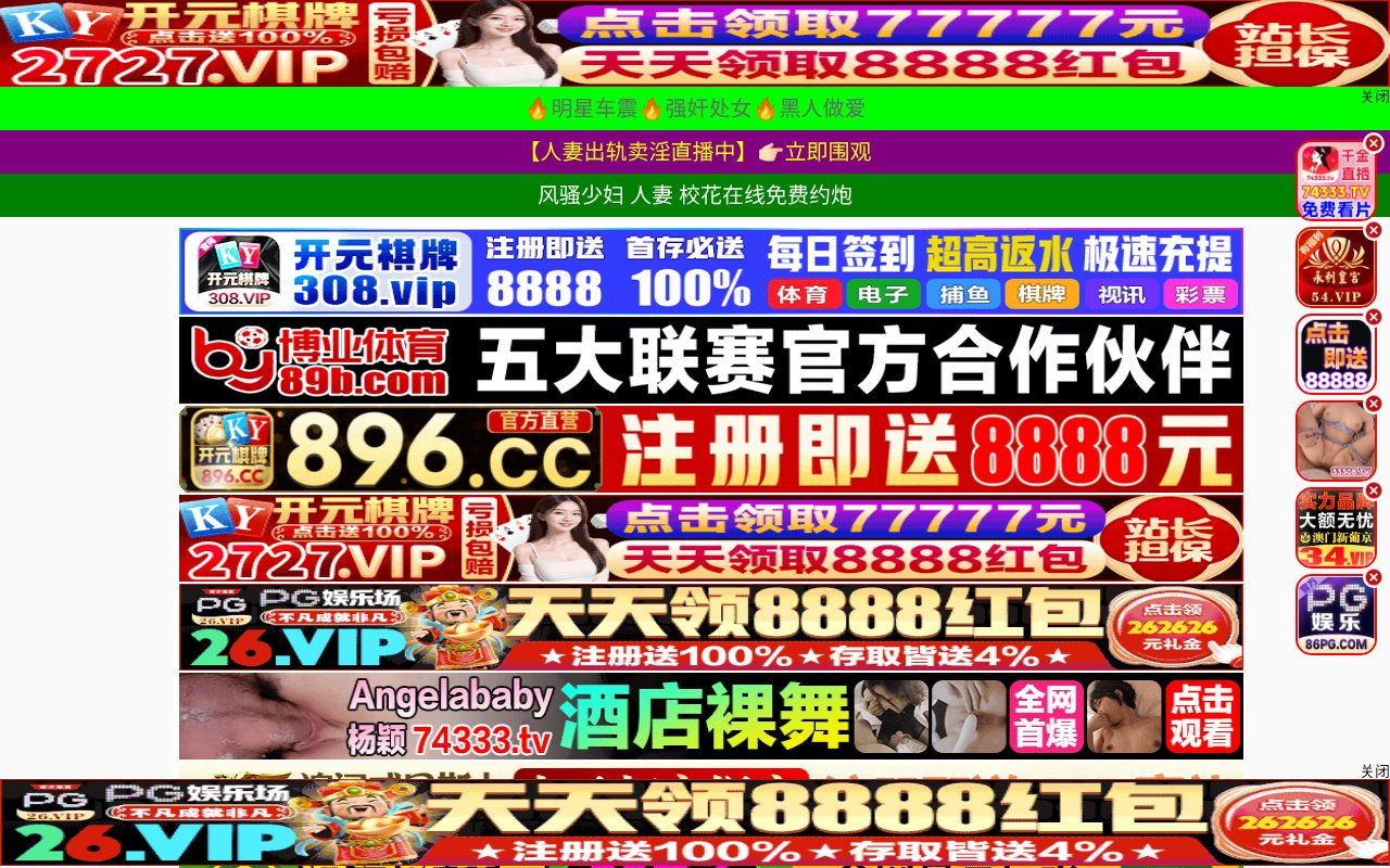 Screenshot of shaen.org.cn