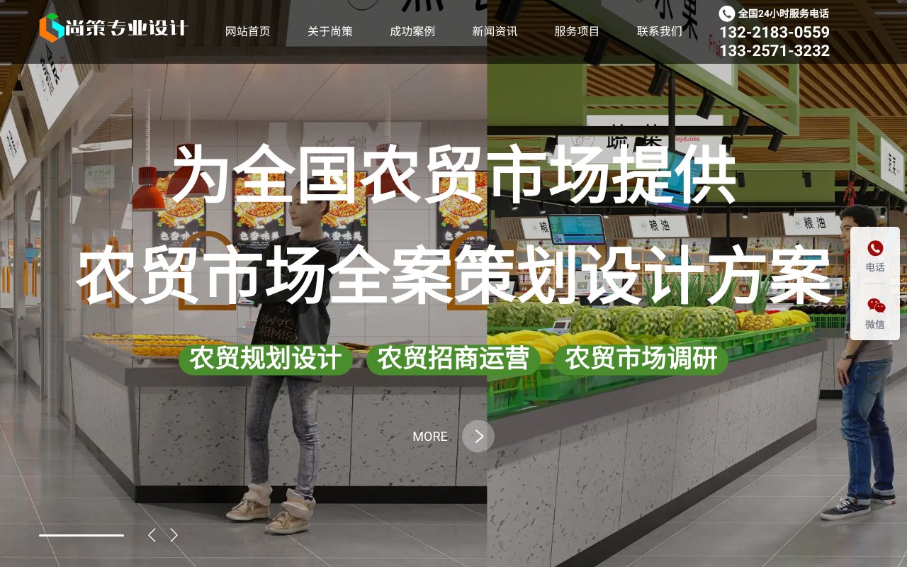 Screenshot of shangce8.com