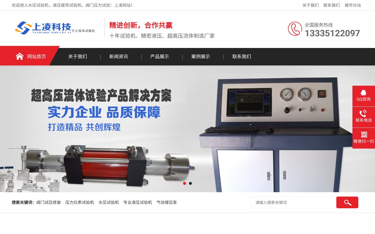 Screenshot of shangling.net