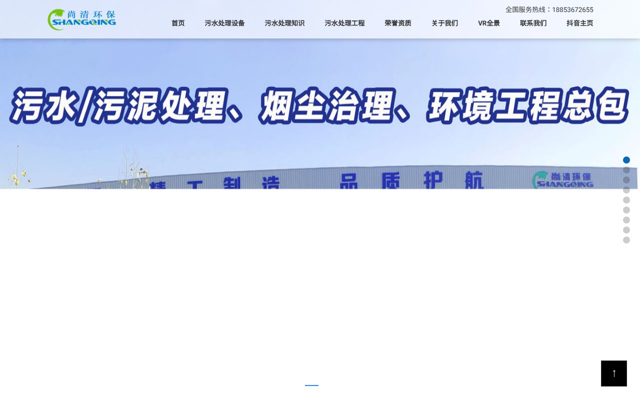 Screenshot of shangqinghb.net