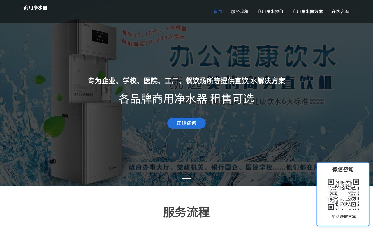 Screenshot of shangyongjingshui.cn