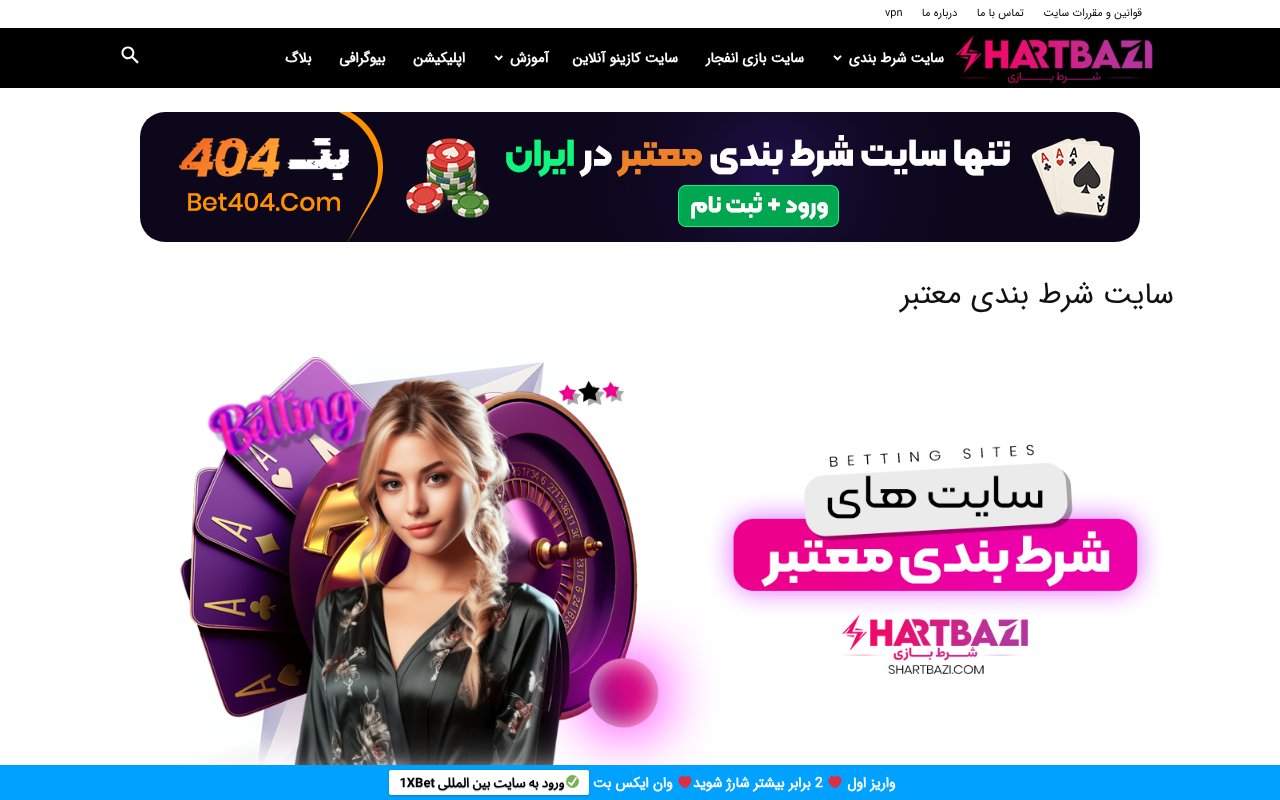 Screenshot of shartbazi.com