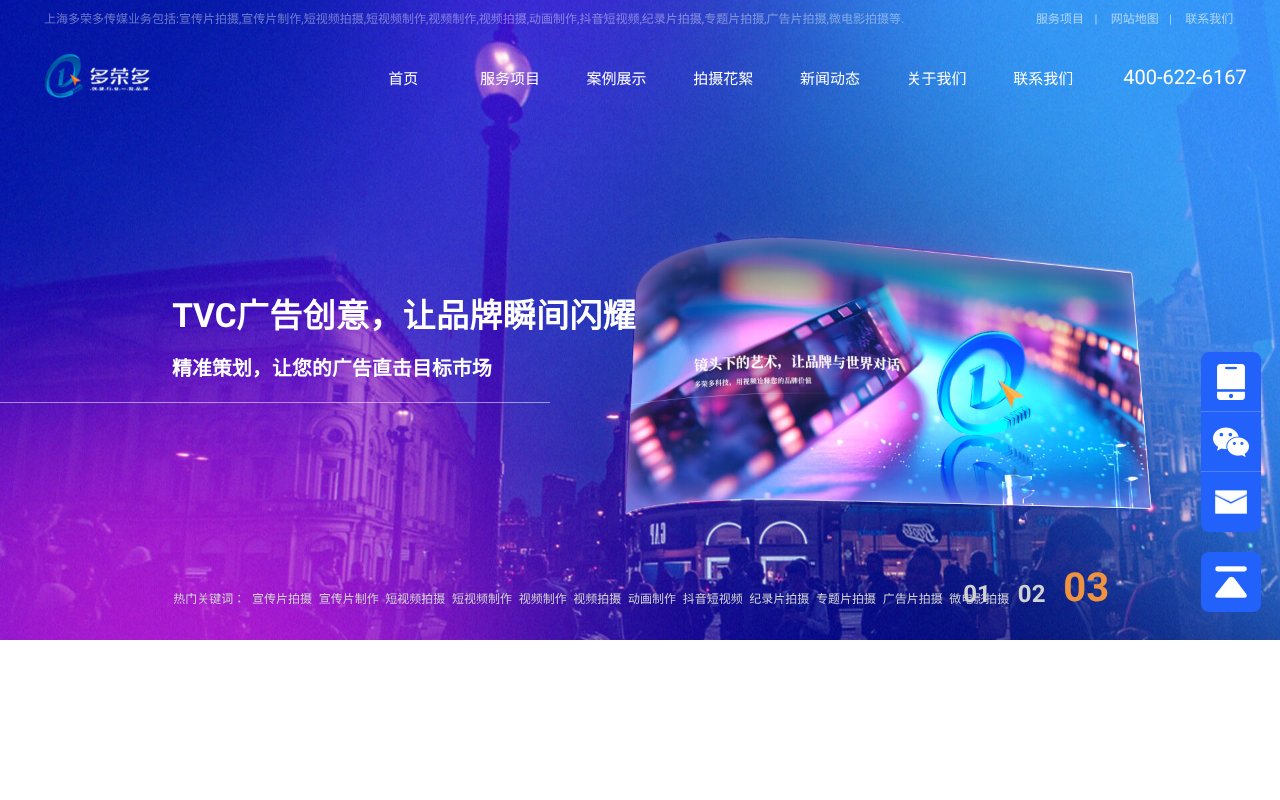 Screenshot of shdrdtv.com