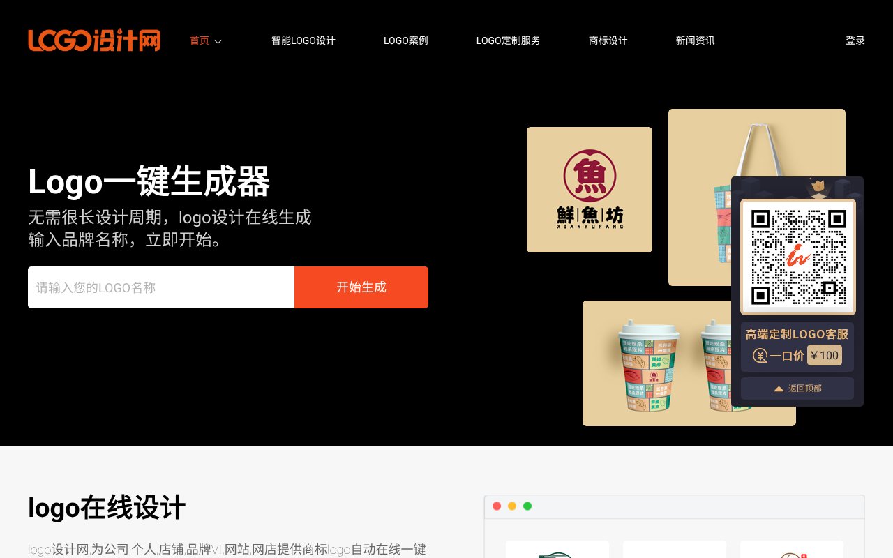 Screenshot of shejilogo.com