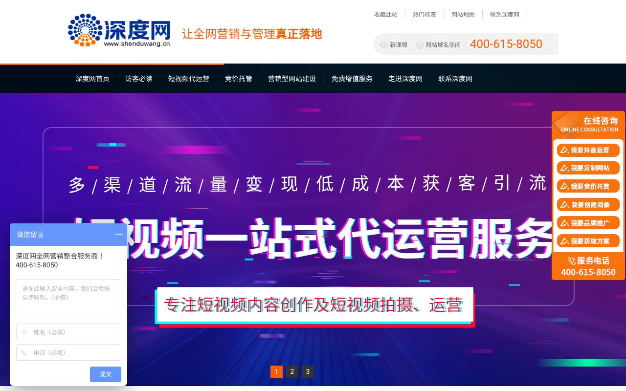 Screenshot of shenduwang.cn