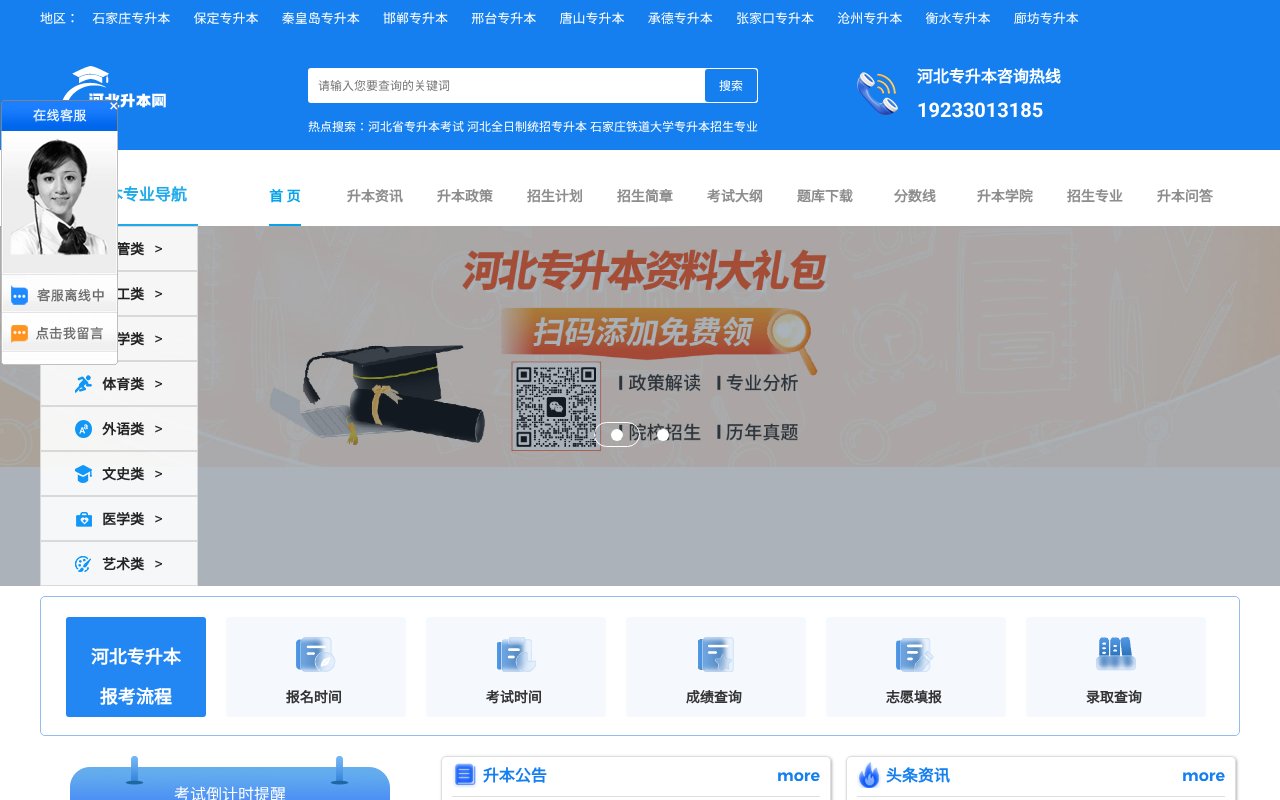 Screenshot of shengbenwang.cn