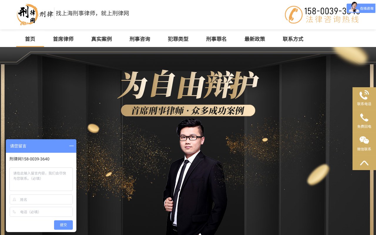 Screenshot of shiguojian.cn