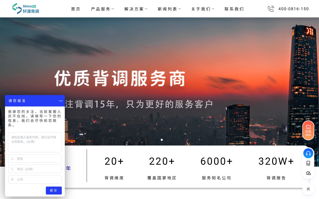 Screenshot of shinedocheck.com