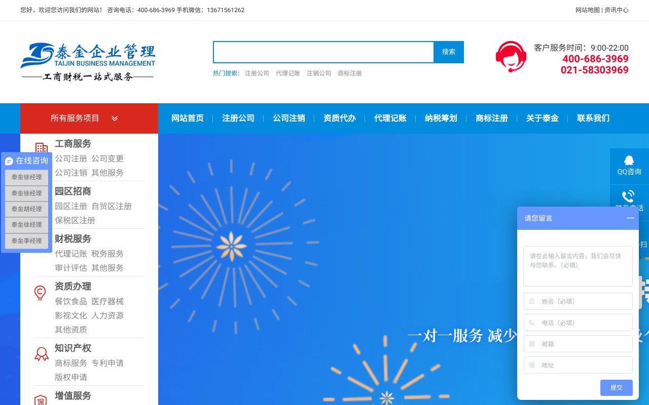 Screenshot of shtjjt.com