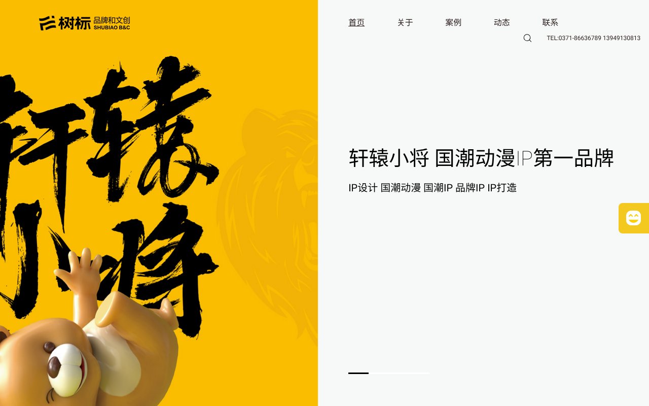 Screenshot of shubiaob.com