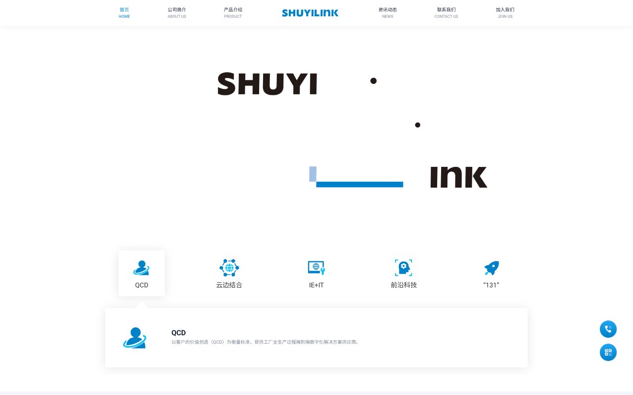 Screenshot of shuyilink.com