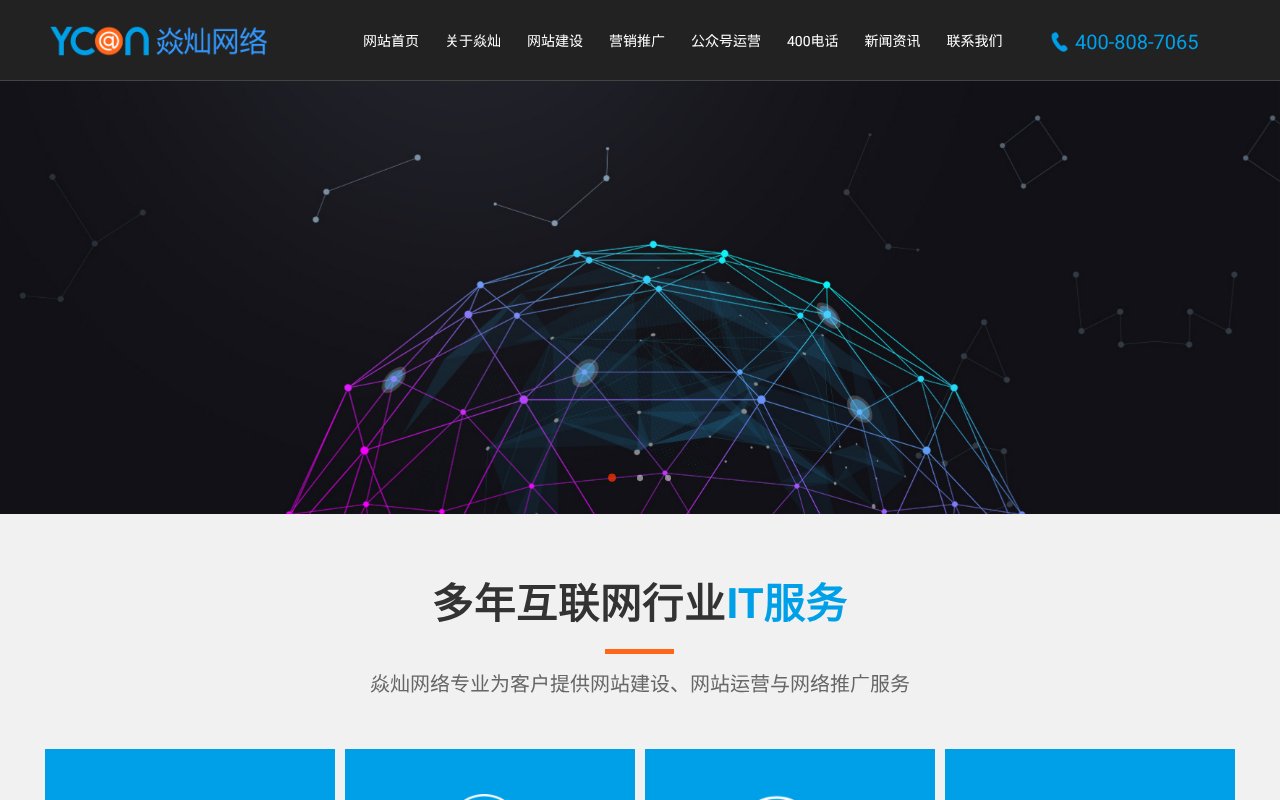 Screenshot of shyancan.cn