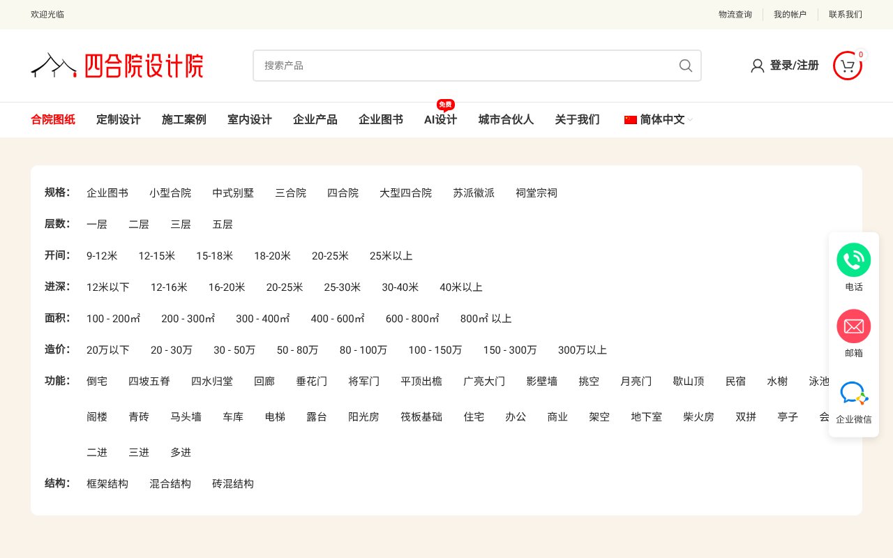 Screenshot of shytuzhi.com