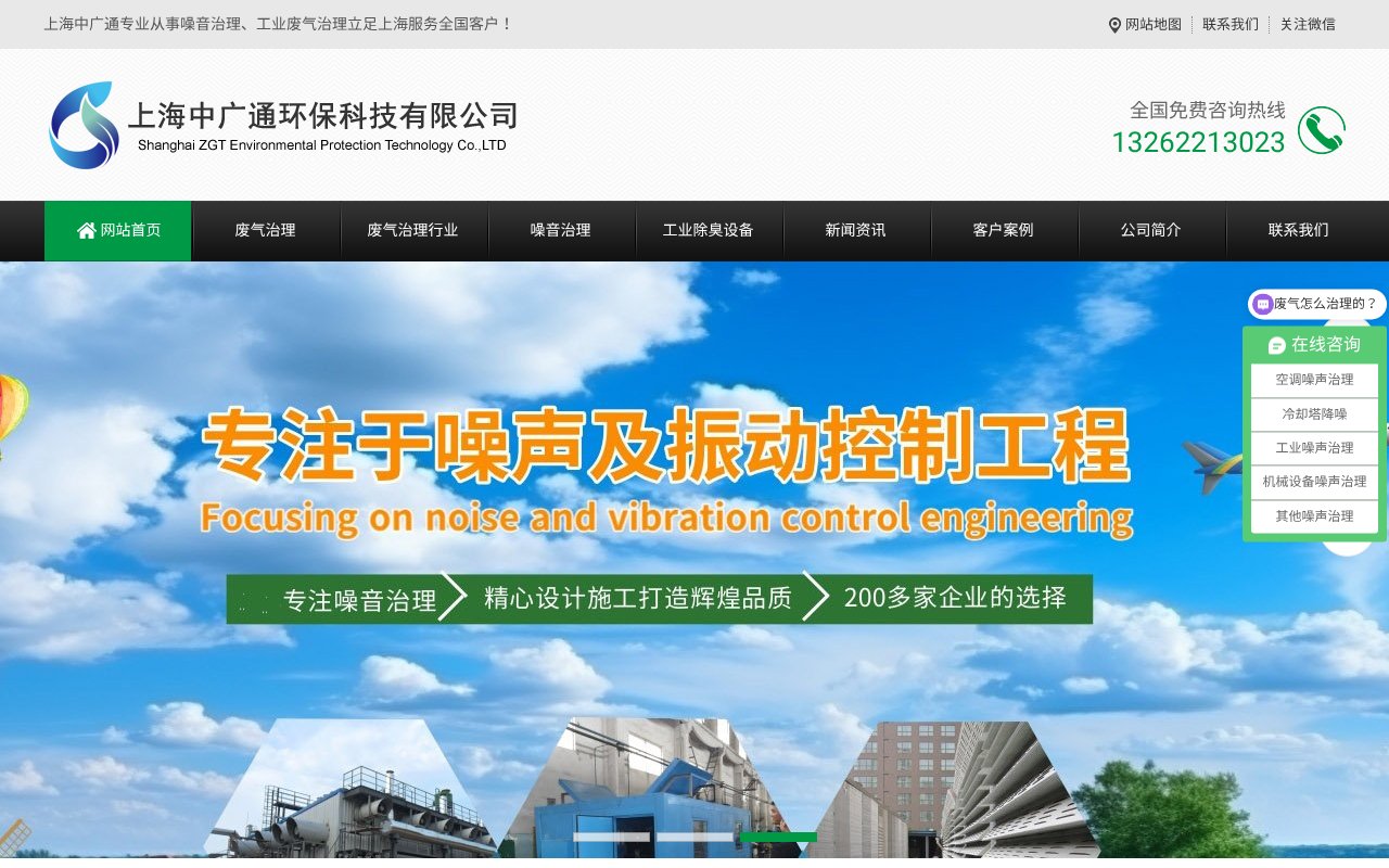 Screenshot of shzgt.cn