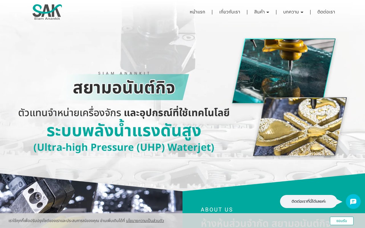 Screenshot of siamanankit.com