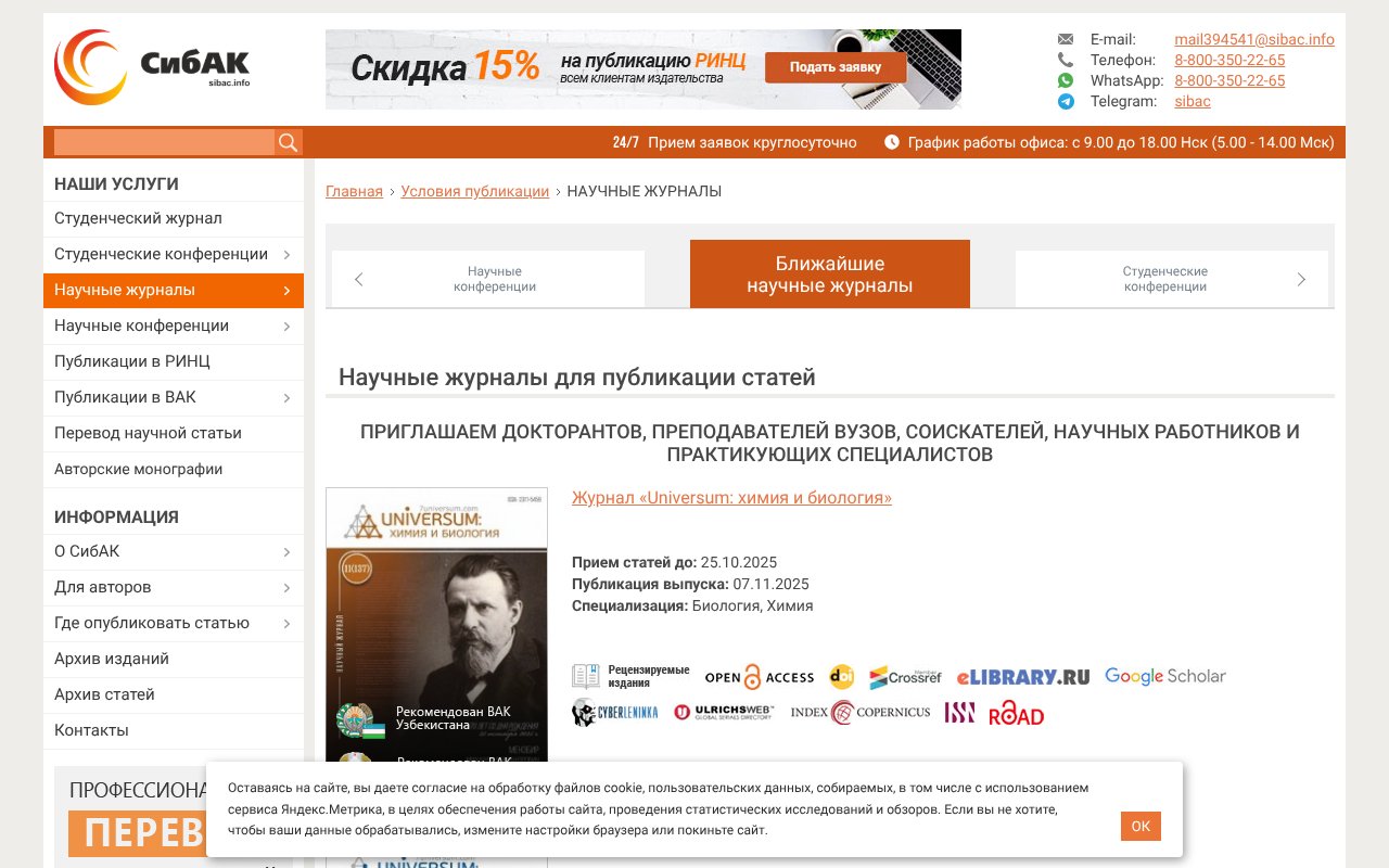 Screenshot of sibac.info